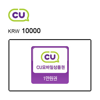 CU 1만원권